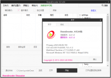ShanaEncoder视频压制软件中文绿色版v6.0.1.0下载