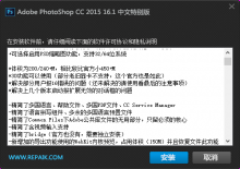 Adobe Photoshop cc 2015简体中文特别版 无需注册码