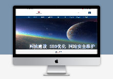 电脑端Z-Blog网络企业网站模板