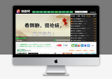 电脑端帝国CMS7.5仿韩剧网电视剧影视资讯门户网站模板下载